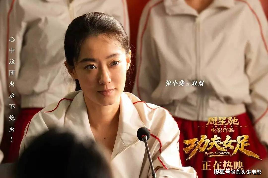 暑期档热映电影口碑榜，《功夫女足》跌出前三，第一豆瓣高达8.1