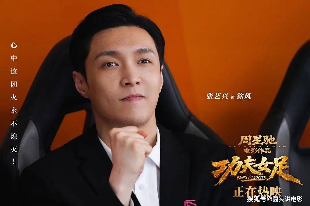 当前热映电影票房榜，《功夫女足》破11亿排第一，你看过哪几部？