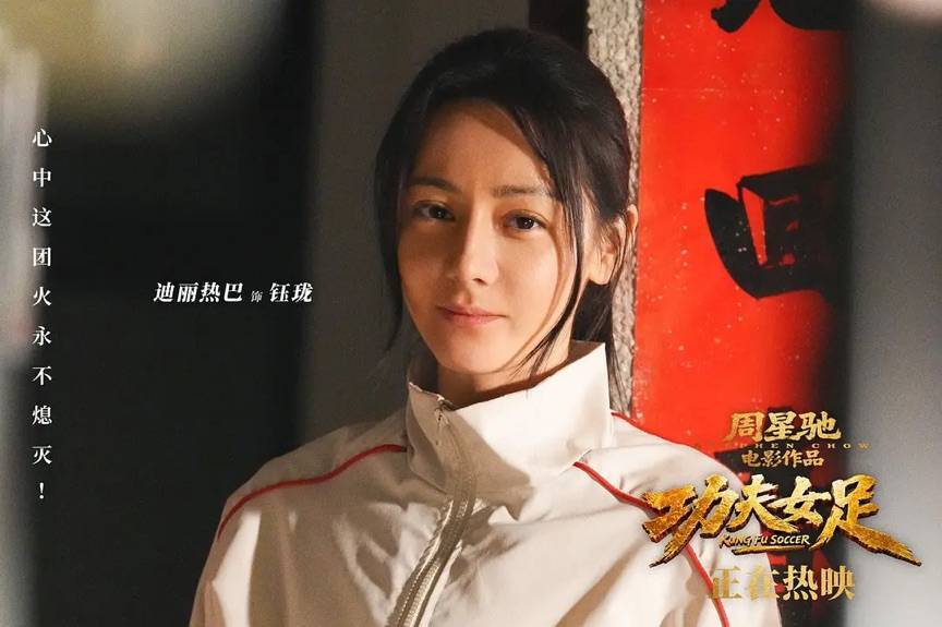 律师解读《功夫女足》偷票房风波：影院违规可罚款亦可吊销执照
