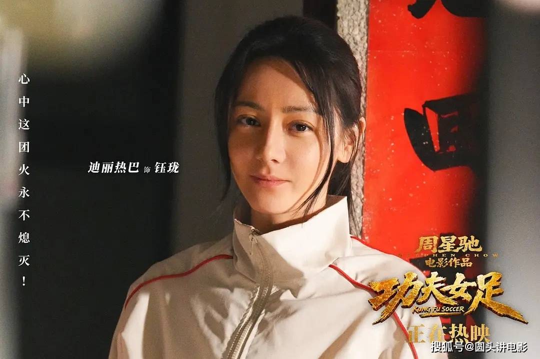 当前热映电影口碑榜，《功夫女足》排在最后，你看过哪几部？